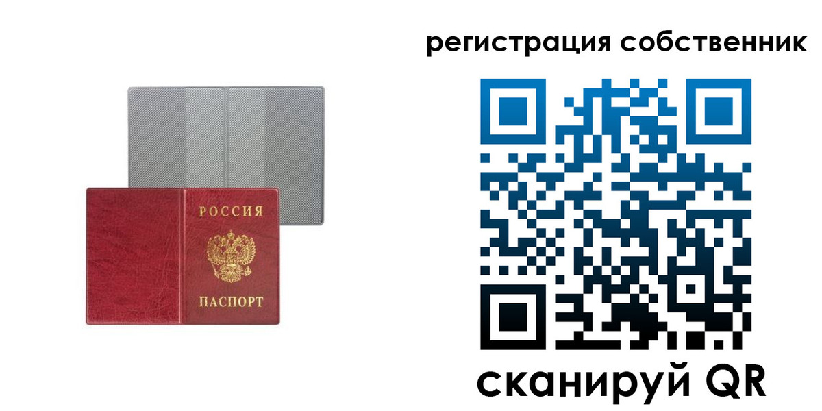 прописка гарантия в Усолье-Сибирском