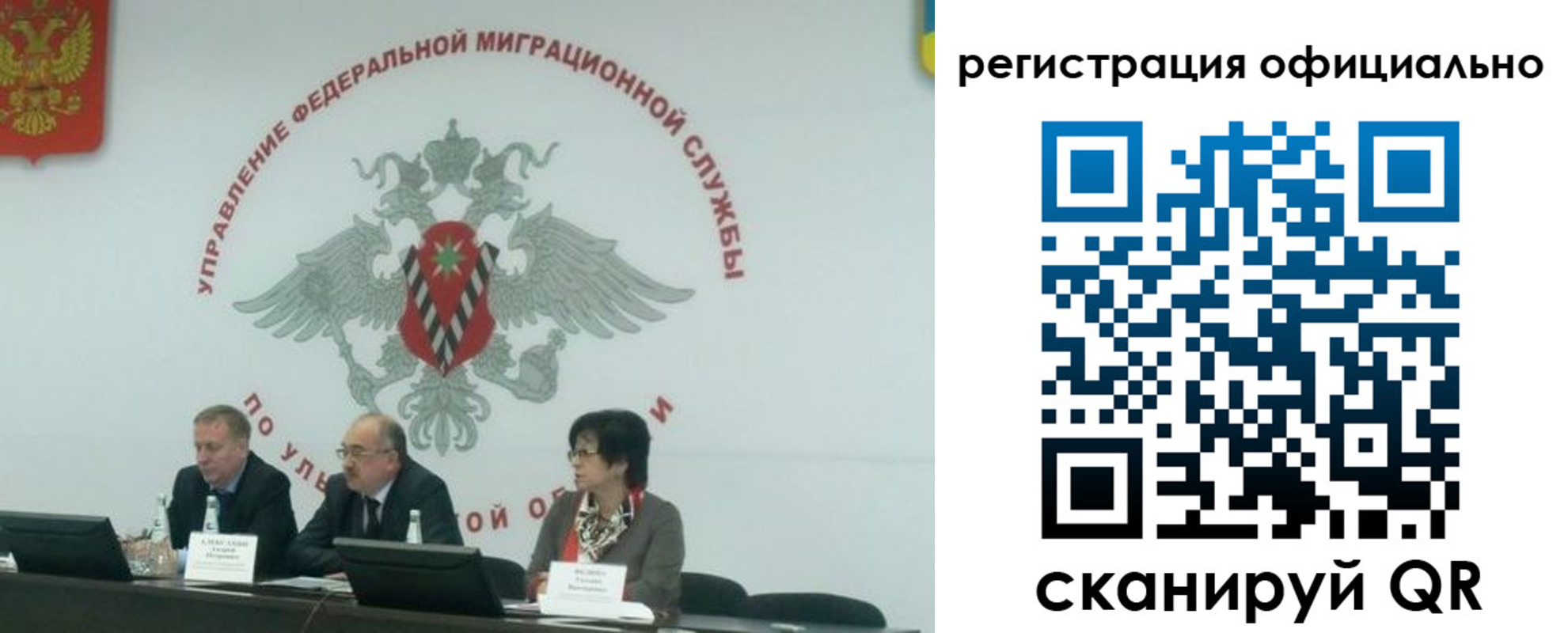 временная регистрация надежно в Усолье-Сибирском