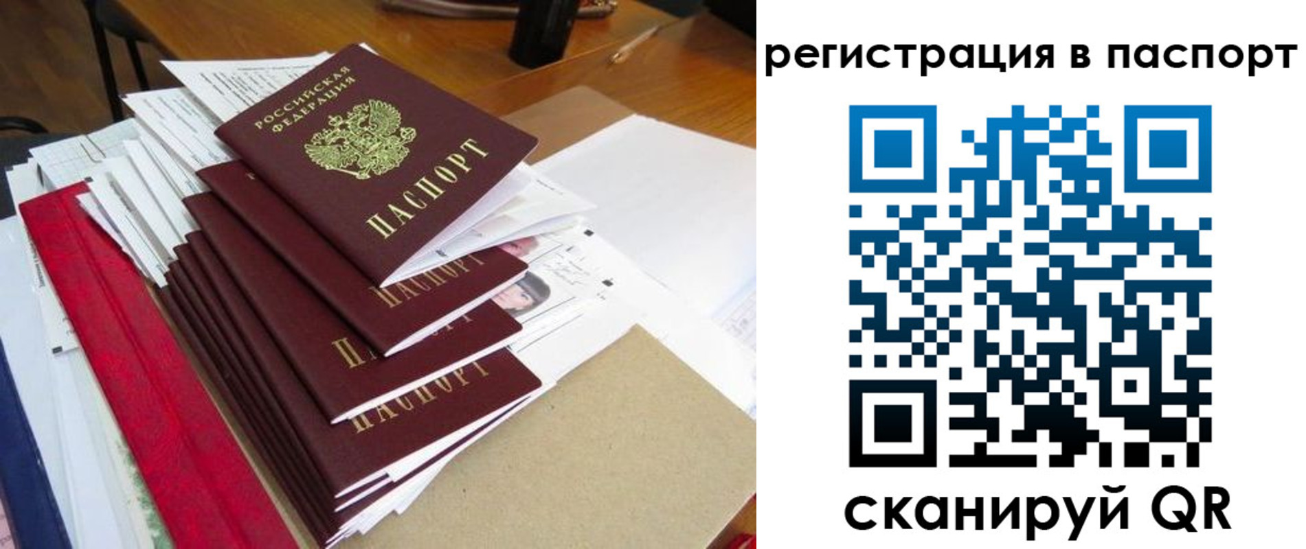 прописка для кредита в Усолье-Сибирском