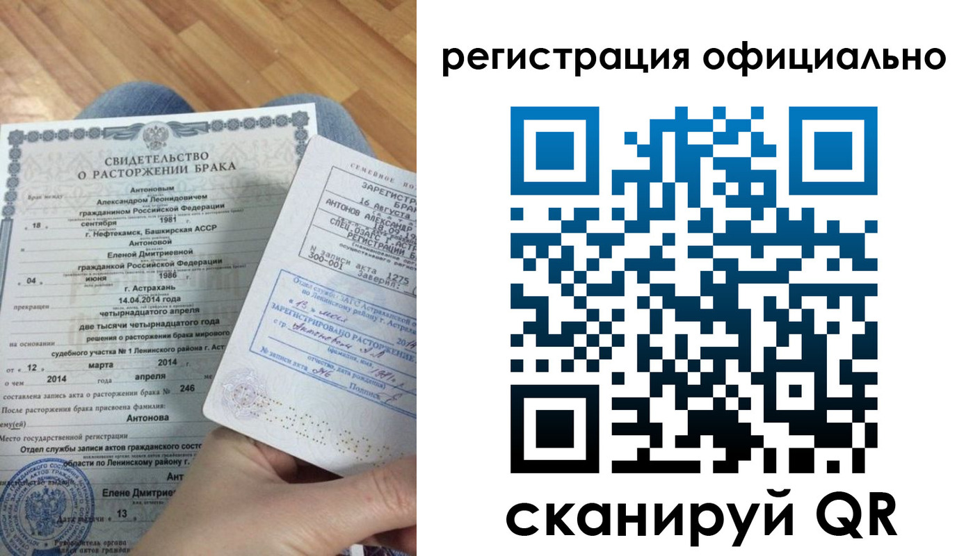 прописка от собственника в Усолье-Сибирском